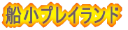 ���R�̌��w�K 