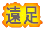 ���R�̌��w�K 