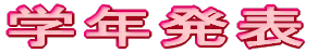 �w�N���\