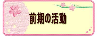 �O���̊��� 