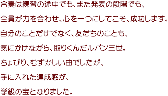 ���t�͗��K�̓r���ł��A�܂����\�̒i�K�ł��A  �S�����͂����킹�A�S����ɂ��Ă����A�������܂��B  �����̂��Ƃ����łȂ��A�F�����̂��Ƃ��A  �C�ɂ����Ȃ���A��肭�񂾃��p���O���B  ����҂�A�ނ��������Ȃł������A  ��ɓ��ꂽ�B�������A  �w���̕�ƂȂ�܂����B