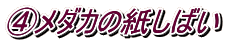 �C���_�J�̎����΂�