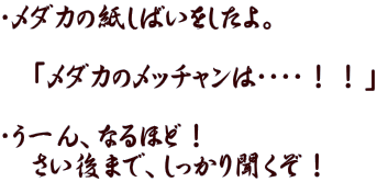 �E���_�J�̎����΂���������B  �@�u���_�J�̃��b�`�����́E�E�E�E�I�I�v  �E���[��A�Ȃ�قǁI �@������܂ŁA�������蕷�����I