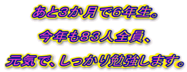 ���ƂR�����łU�N���B  ���N���W�R�l�S���A  ���C�ŁA��������׋����܂��B 