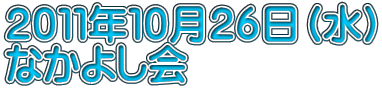 �Q�O�P�P�N�P�O���Q�U���i���j �Ȃ��悵��