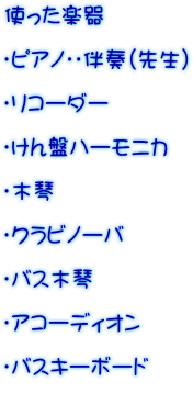 �g�����y��  �E�s�A�m�E�E���t�i�搶�j  �E���R�[�_�[  �E����Ճn�[���j�J  �E�؋Ձ@  �E�N���r�m�[�o�@  �E�o�X�؋Ձ@  �E�A�R�[�f�B�I��  �E�o�X�L�[�{�[�h 