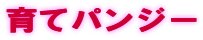 ��ăp���W�[
